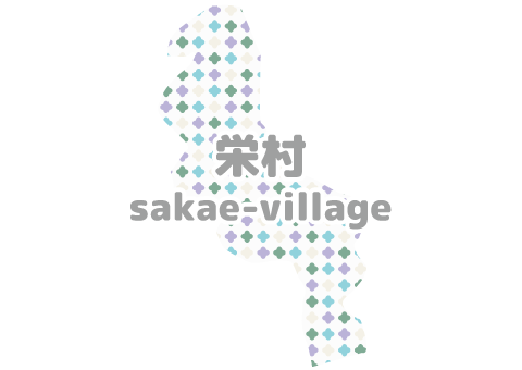 栄村マップ