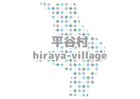 平谷村マップ