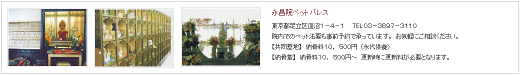 永昌院