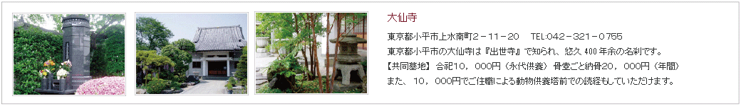 大山寺
